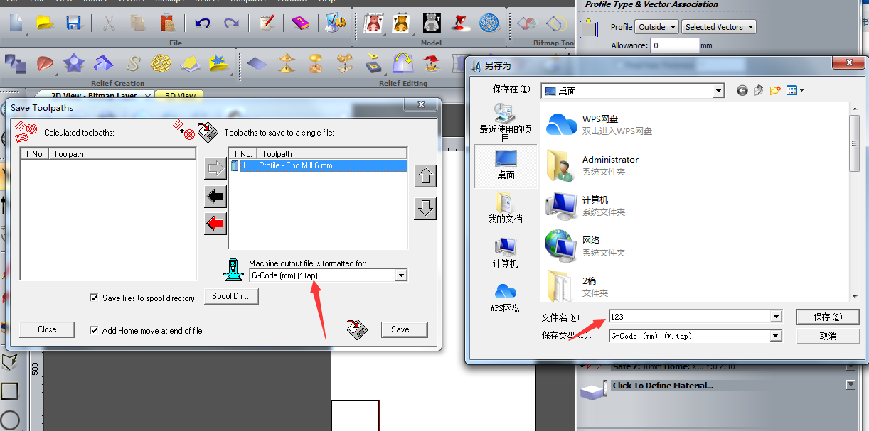 ARTCAM開(kāi)啟和運(yùn)行