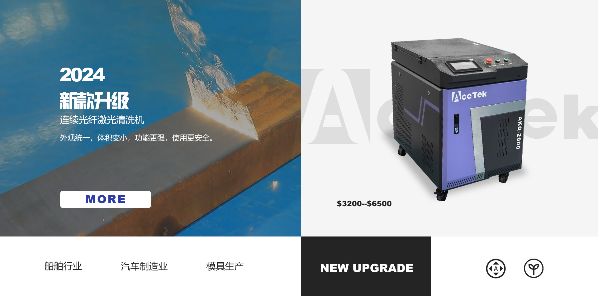 便攜激光清洗機(jī)